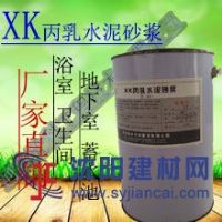 XK丙乳聚合物水泥砂浆