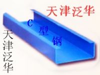 天津C型钢镀锌、打孔喷漆日期不限长期供货