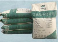 天津北辰厂家供应高强聚合物修补砂浆